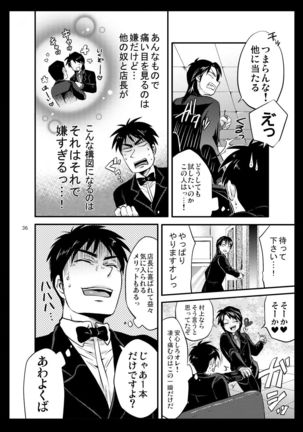 Ichijou Tenchou no Seiheki Kaisuu Page #35