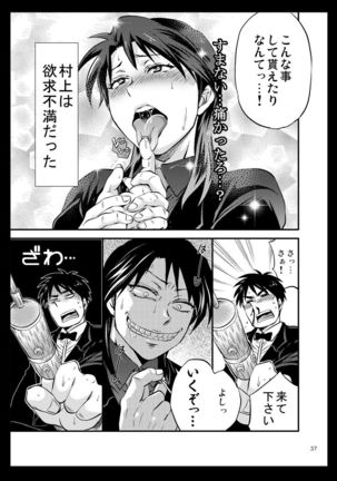 Ichijou Tenchou no Seiheki Kaisuu Page #36