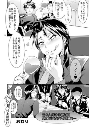 Ichijou Tenchou no Seiheki Kaisuu Page #89