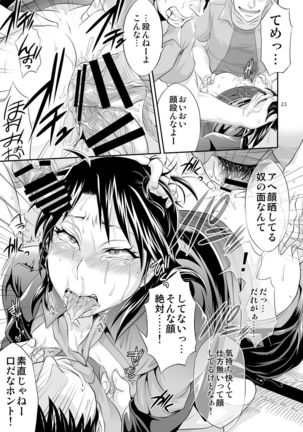 Ichijou Tenchou no Seiheki Kaisuu Page #22