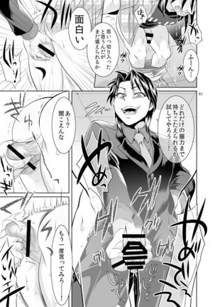 Ichijou Tenchou no Seiheki Kaisuu Page #80