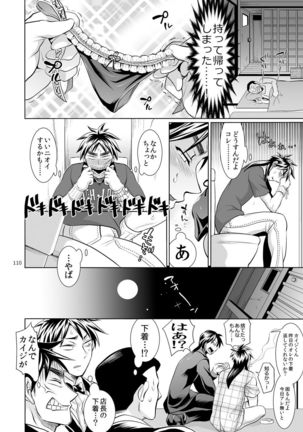Ichijou Tenchou no Seiheki Kaisuu Page #109