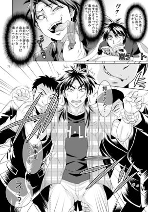 Ichijou Tenchou no Seiheki Kaisuu Page #71