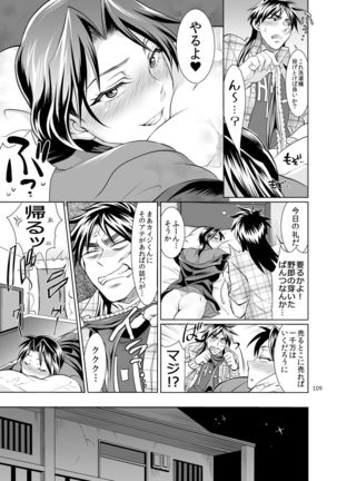 Ichijou Tenchou no Seiheki Kaisuu Page #108