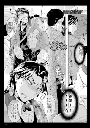 Ichijou Tenchou no Seiheki Kaisuu Page #57