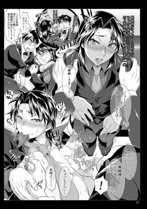 Ichijou Tenchou no Seiheki Kaisuu Page #62
