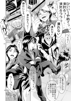 Ichijou Tenchou no Seiheki Kaisuu Page #81