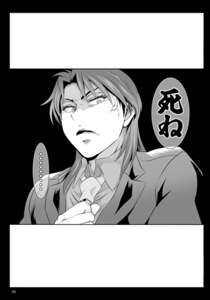 Ichijou Tenchou no Seiheki Kaisuu Page #65
