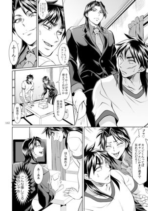 Ichijou Tenchou no Seiheki Kaisuu Page #111