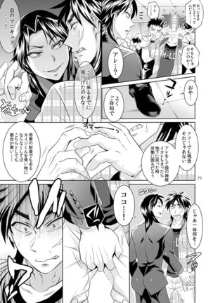 Ichijou Tenchou no Seiheki Kaisuu Page #72