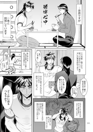 Ichijou Tenchou no Seiheki Kaisuu Page #110