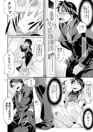 Ichijou Tenchou no Seiheki Kaisuu Page #43