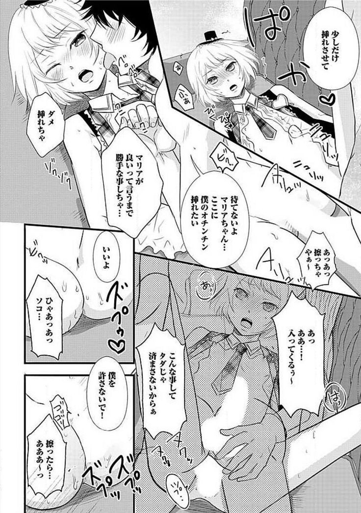 Josou Sex Seiyoku Zukan
