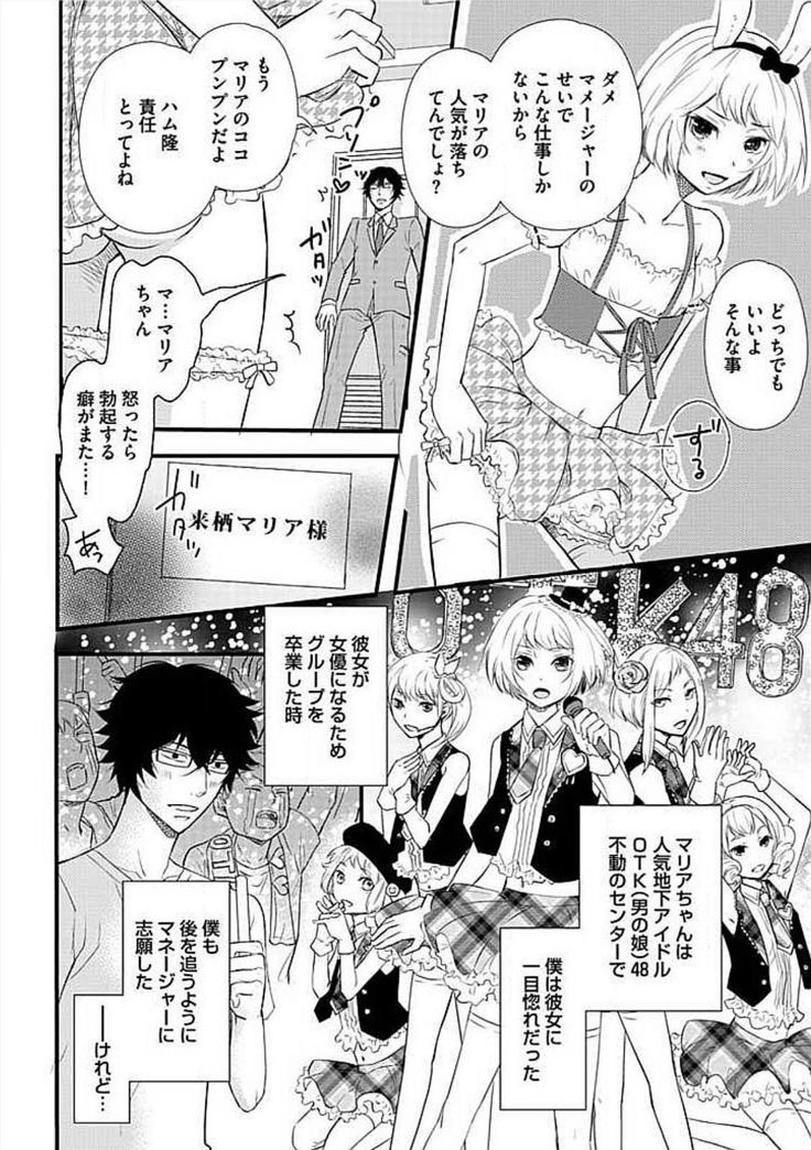 Josou Sex Seiyoku Zukan