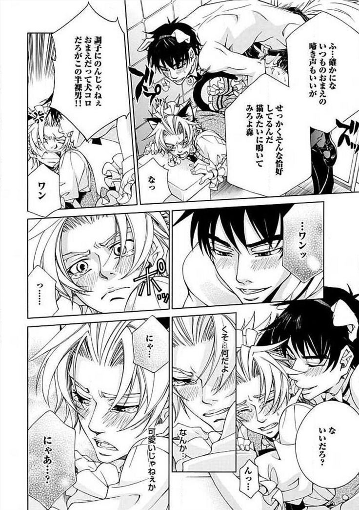 Josou Sex Seiyoku Zukan