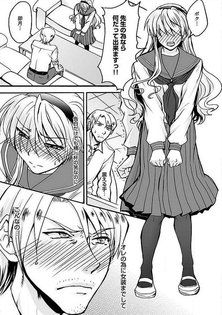 Josou Sex Seiyoku Zukan