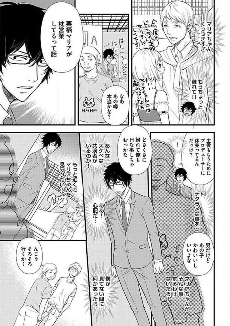 Josou Sex Seiyoku Zukan