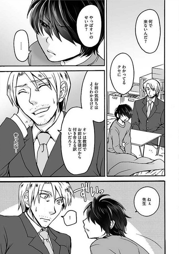Josou Sex Seiyoku Zukan