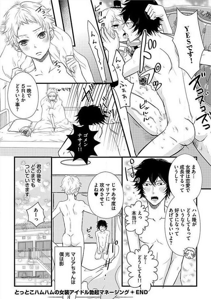 Josou Sex Seiyoku Zukan