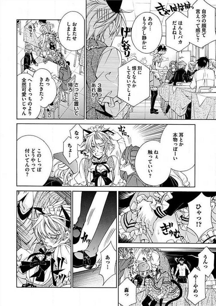 Josou Sex Seiyoku Zukan