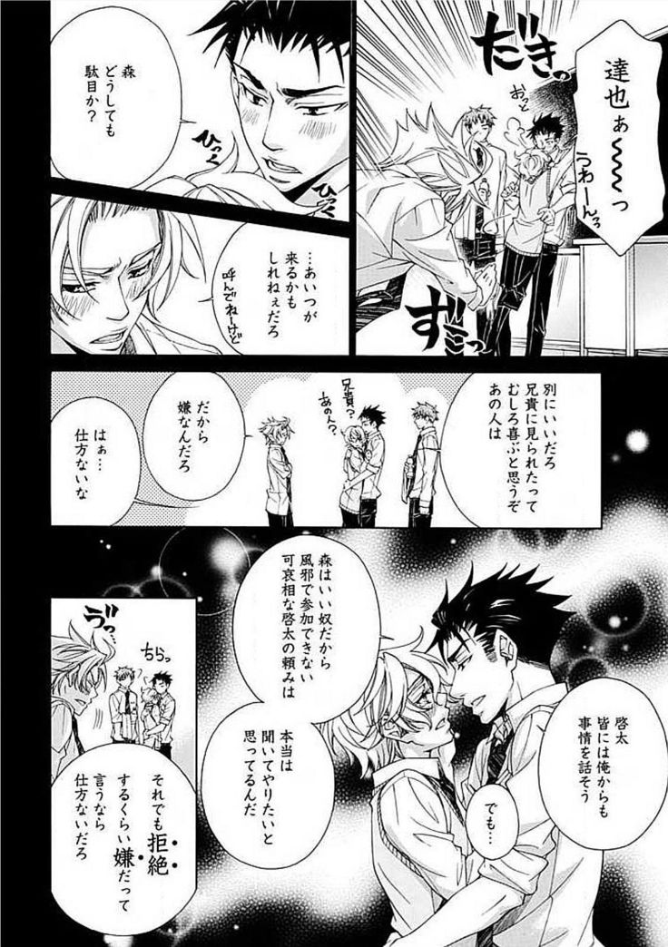 Josou Sex Seiyoku Zukan