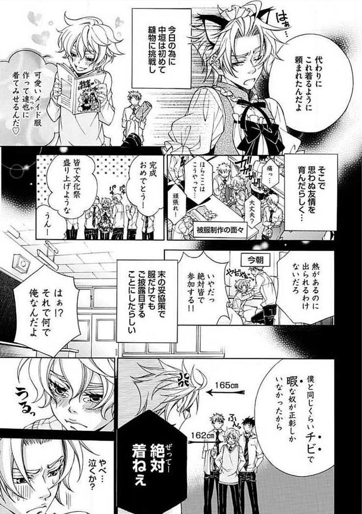 Josou Sex Seiyoku Zukan