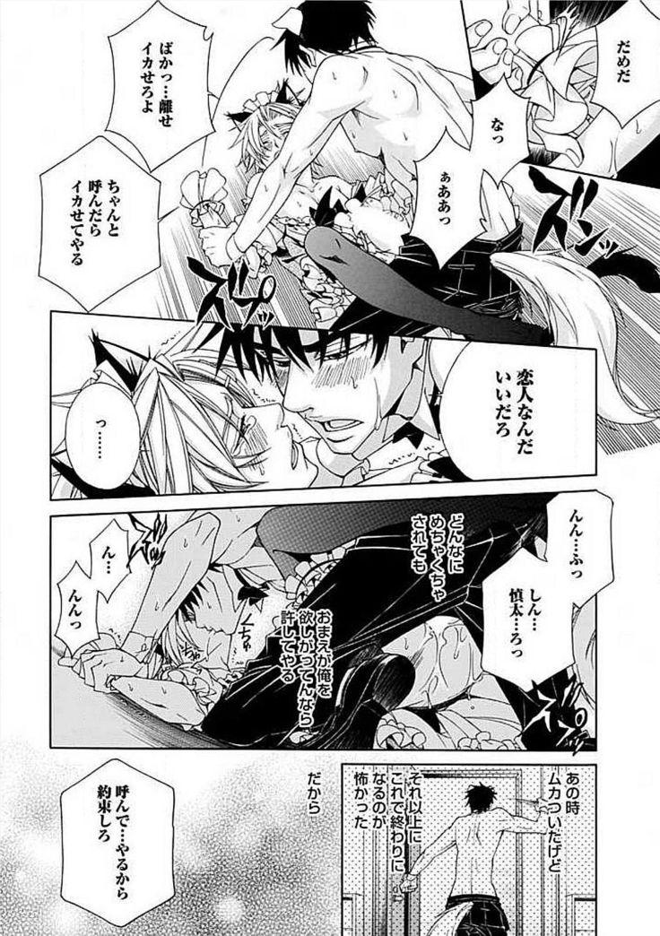 Josou Sex Seiyoku Zukan