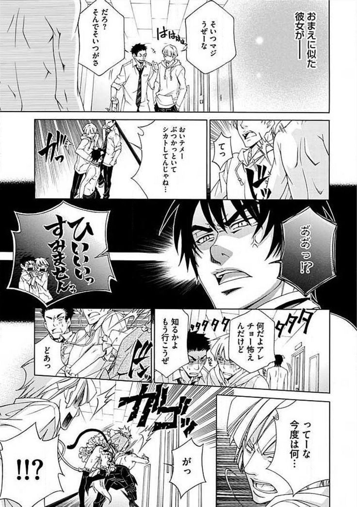 Josou Sex Seiyoku Zukan