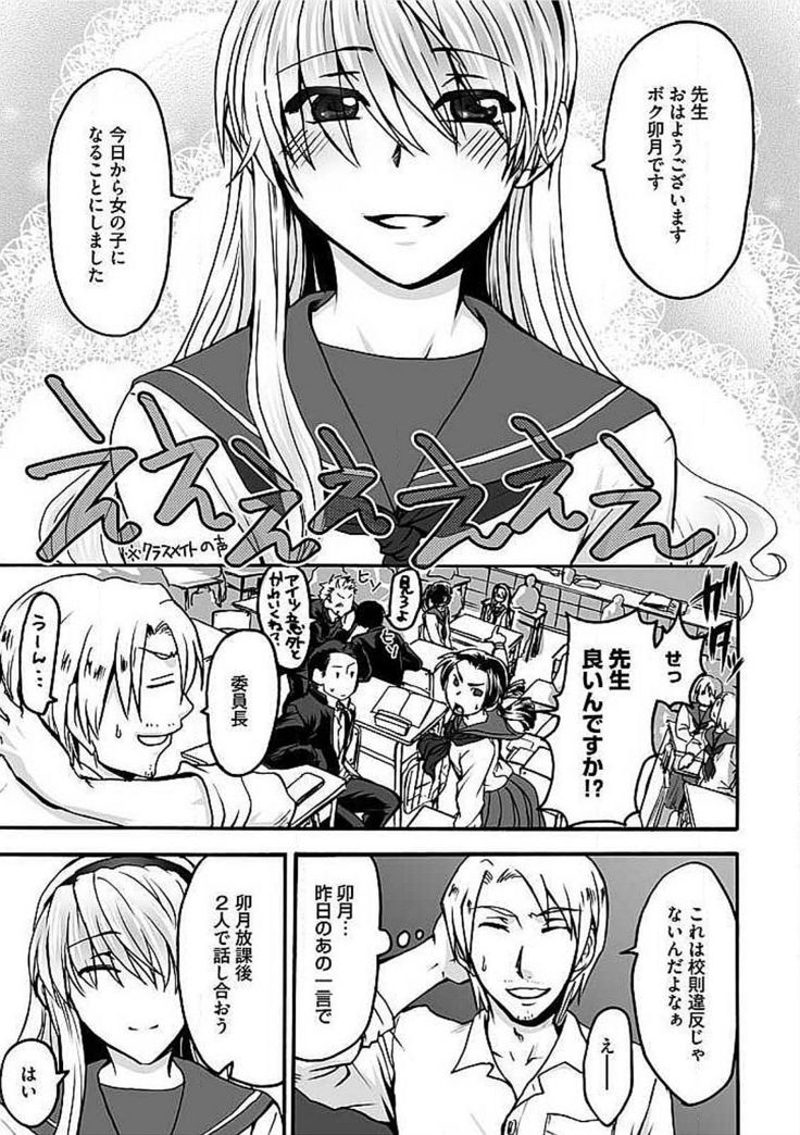 Josou Sex Seiyoku Zukan