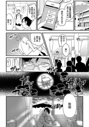Josou Sex Seiyoku Zukan Page #72