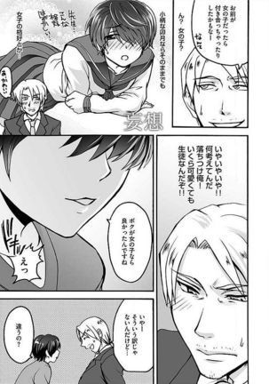 Josou Sex Seiyoku Zukan Page #37