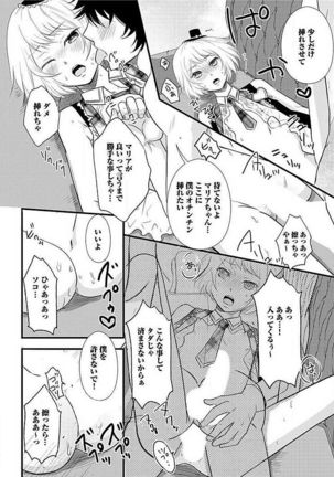 Josou Sex Seiyoku Zukan - Page 28