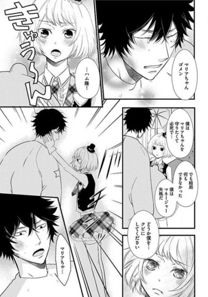 Josou Sex Seiyoku Zukan Page #23