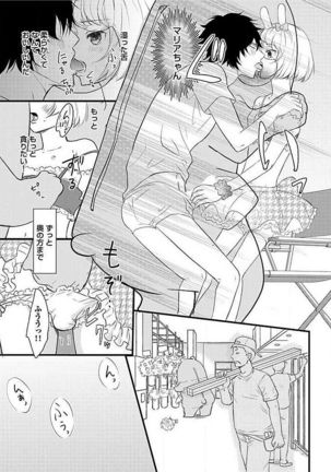 Josou Sex Seiyoku Zukan - Page 15