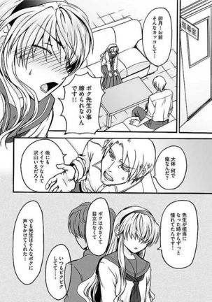 Josou Sex Seiyoku Zukan Page #40