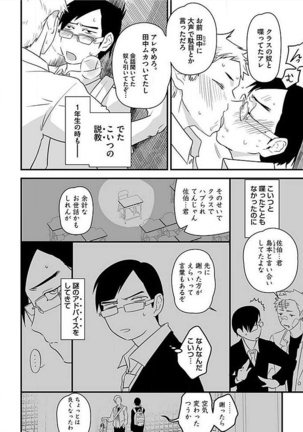 Josou Sex Seiyoku Zukan Page #68