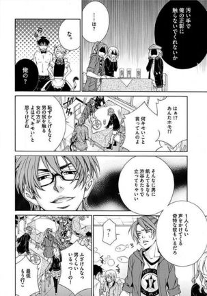Josou Sex Seiyoku Zukan Page #106
