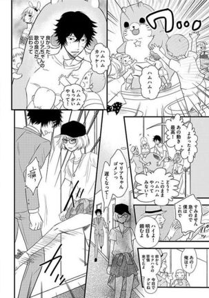 Josou Sex Seiyoku Zukan - Page 10