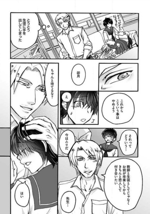 Josou Sex Seiyoku Zukan Page #63