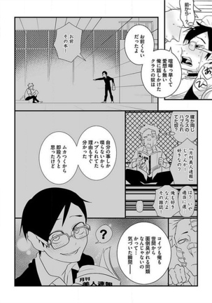 Josou Sex Seiyoku Zukan - Page 84