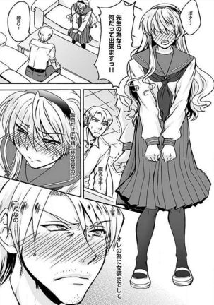 Josou Sex Seiyoku Zukan Page #45