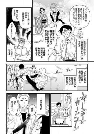 Josou Sex Seiyoku Zukan Page #66