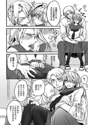 Josou Sex Seiyoku Zukan Page #48