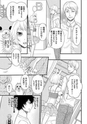 Josou Sex Seiyoku Zukan - Page 19