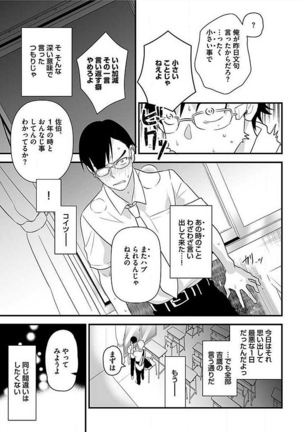 Josou Sex Seiyoku Zukan Page #75