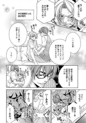 Josou Sex Seiyoku Zukan - Page 114