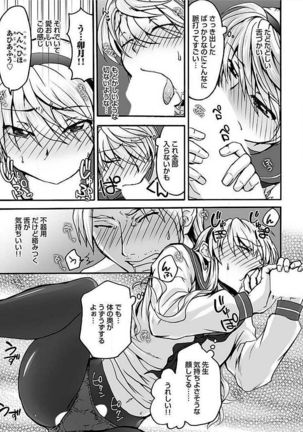 Josou Sex Seiyoku Zukan - Page 55