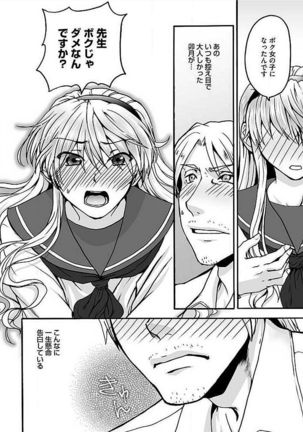 Josou Sex Seiyoku Zukan Page #44