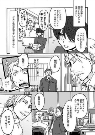 Josou Sex Seiyoku Zukan Page #33
