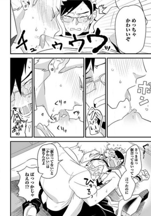 Josou Sex Seiyoku Zukan Page #78